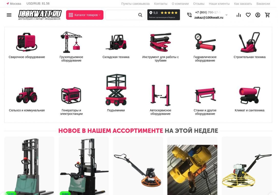 Энергоэффективное строительное оборудование на стройплощадке