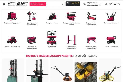 Энергоэффективное строительное оборудование на стройплощадке
