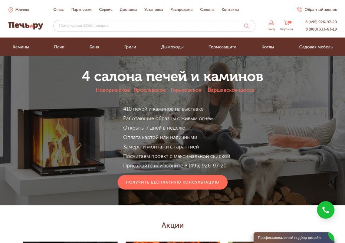 Вертикальный сэндвич дымоход на крыше частного дома с искрогасителем